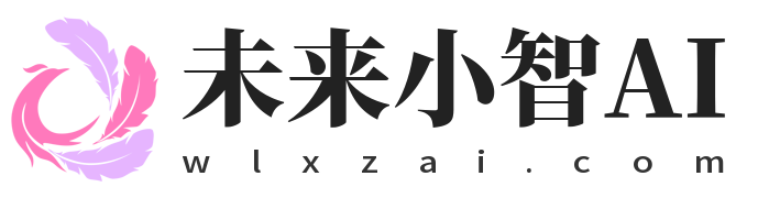 未来小智AI